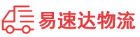 邵阳到南康区物流公司